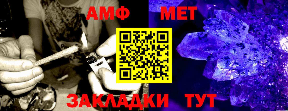 это Telegram  АМФ 97%  Amphetamine  Вход с VPN  Зеленодольск 