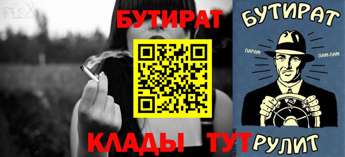 Зеленодольск  Бутират бутандиол  Вход с VPN 