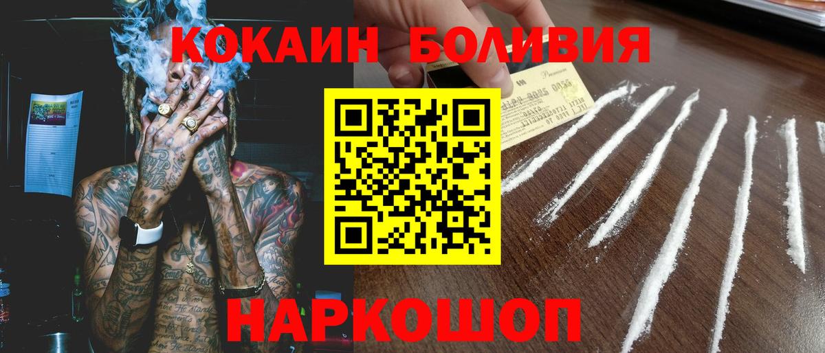 Cocaine Колумбийский  Вход с VPN  Кокаин Перу  Зеленодольск 