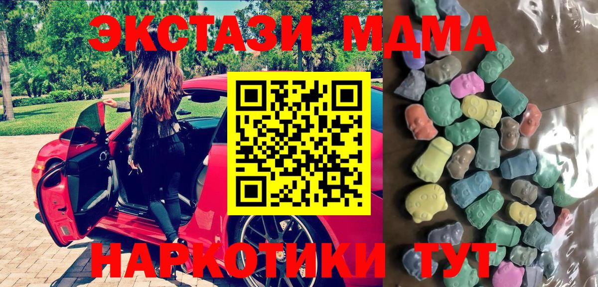 ЭКСТАЗИ таблы  Вход с VPN  Зеленодольск  ЭКСТАЗИ  маркетплейс Telegram  Ecstasy 250 мг 