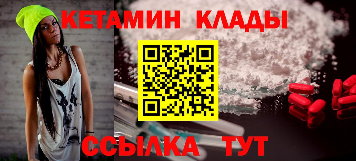 КЕТАМИН ketamine  Кетамин ketamine  Зеленодольск  Вход с VPN 