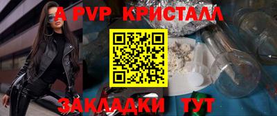 альфа пвп Чебаркуль