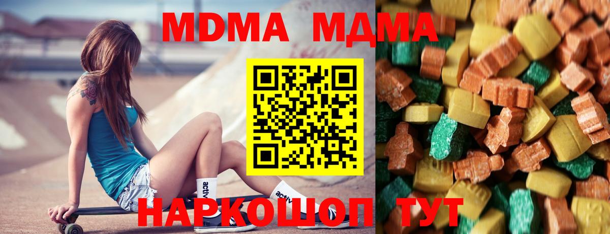 МДМА crystal  МДМА Molly  Зеленодольск  Вход с VPN 