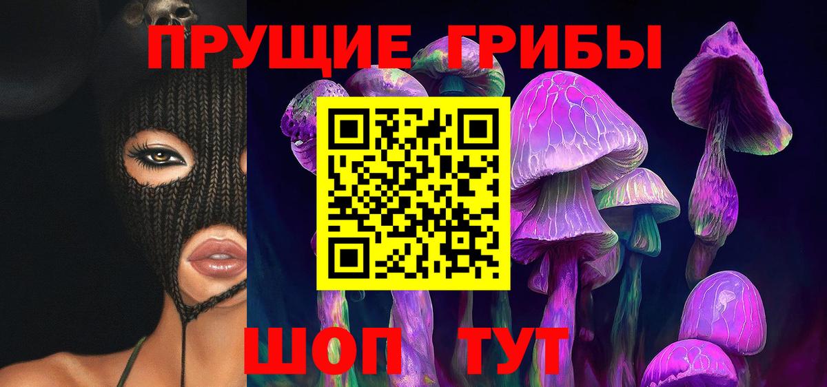 Псилоцибиновые грибы Psilocybine cubensis  Вход с VPN  Зеленодольск  Псилоцибиновые грибы мухоморы 